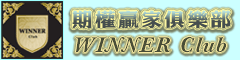 回期權贏家俱樂部首頁