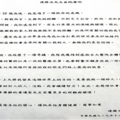連勝文出院聲明書