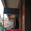 深圳的點滴