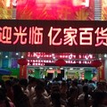 廣東．深圳 - 2