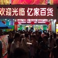 廣東．深圳 - 3