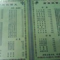 廣東．深圳 - 1