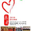 心築愛樂聯合六龜,原聲,竹中合唱團舉辦的慈善音樂會,12/4 7:30在竹中演藝廳