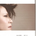 《Milk X 》雜誌_2009-5月
我的選擇 - 楊乃文
圖文掃瞄圖檔