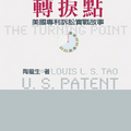 我的作品書封