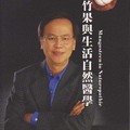 山竹果在幾百年來都被應用在世界各地的傳統醫藥中。今日，有超過３０年的科學驗證研究支持它的效用。 <BR>東森新聞&蘋果日報報導-山竹殼萃取物可抗肝肺癌<BR>台大王群光醫師著作「不可思議的山竹」介紹<BR>平民化的抗癌明星，解開果后山竹神奇密碼<BR>胡蘿蔔的抗氧化能力是200，山竹則是17000<BR>王醫師在書中收集了許多國際醫學文獻報告，證實國際上對山竹果的研究成果