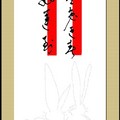 喜兔迎春好運到