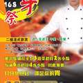 花蓮統帥飯店打牙祭熱炒特惠