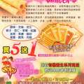 花蓮手工蛋捲-秀蓮手工蛋捲