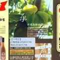 黑面蔡花蓮中華店-食玩小舖