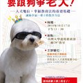 2010/10/17研討會海報