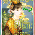 塵世情緣