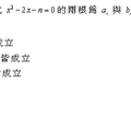 應網友要求，提供指考數甲詳解：）