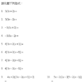 我相信『熟能生巧』，算數學也是一樣：）
