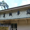 平溪行 - 1