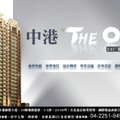 聚合發-中港THE ONE