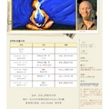 Giten 來臺行程表