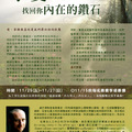 執愛自己，找回你內在的鑽石