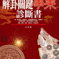 琉璃光出版書品 - 2