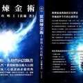 琉璃光出版書品 - 4