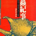 詩與詩集