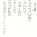 李瘦蝶-蟬
