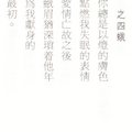 李瘦蝶-蛾