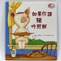 紀錄部落格中有談過的繪本