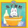 兔子蛋糕