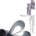 介紹藍霜的珍藏書，圖片皆由網路轉載!!
此相簿為