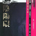 介紹藍霜的珍藏書，圖片皆由網路轉載!! 
此相簿為