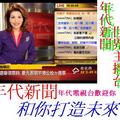 主播萬歲