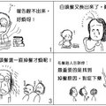 自然生髮漫畫篇：白頭髮