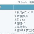 100-2高二勇 - 2