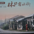 2012.01.24(年初二)林口霧社街 - 3