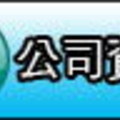 運用圖片