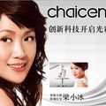 2009最新代言