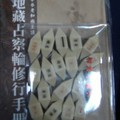 占察善惡業報經已於3月28日15講座圓滿，今日夢參老法師講解占察懺法與占察輪的使用方法。由陳雲龍居士贈與大眾每人一份占察輪與說明手冊，大眾歡喜，鼓掌致謝。