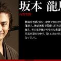 擷取自緯來電視日本台播出日本富士電視,若須貼圖,請註明來源。 
all rights reserved, COPYRIGHT &copy; FUJITV, INC. & VIDEOLAND, INC.