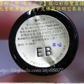 【魯邦三世-峰不二子】竊心彩妝豐盈捲翹睫毛膏 - 4