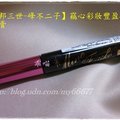 【魯邦三世-峰不二子】竊心彩妝豐盈捲翹睫毛膏 - 1