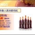 XANGO直銷商會員之業績與獎金