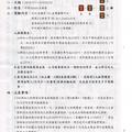XANGO ABCs 推薦獎勵辦法