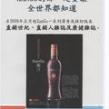 XANGO的好一定要讓全世界都知道!