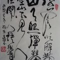 『老怪筆墨』為響譽海峽兩岸書畫名家東豪氏書畫作品，老怪者，老而作怪也。