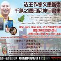 我們登在真佛報的廣告 - 2