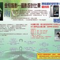 我們登在真佛報的廣告 - 4