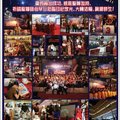 我們登在真佛報的廣告 - 5