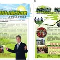 中壢到台北最近的距離....以心問政~以德服人!