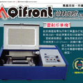 印章雕刻機